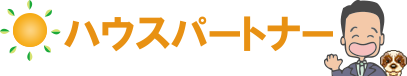 ハウスパートナー